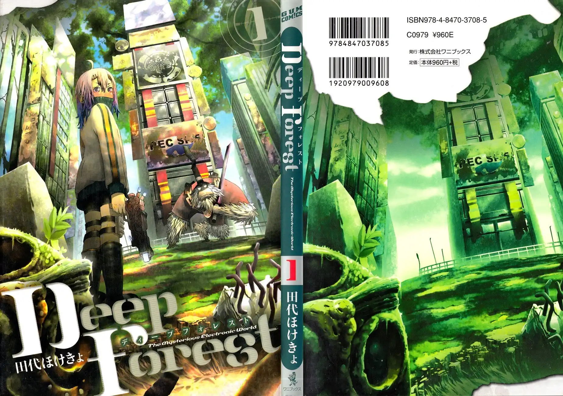 Deep Forest - The Mysterious Electronic World Chapter 1 1